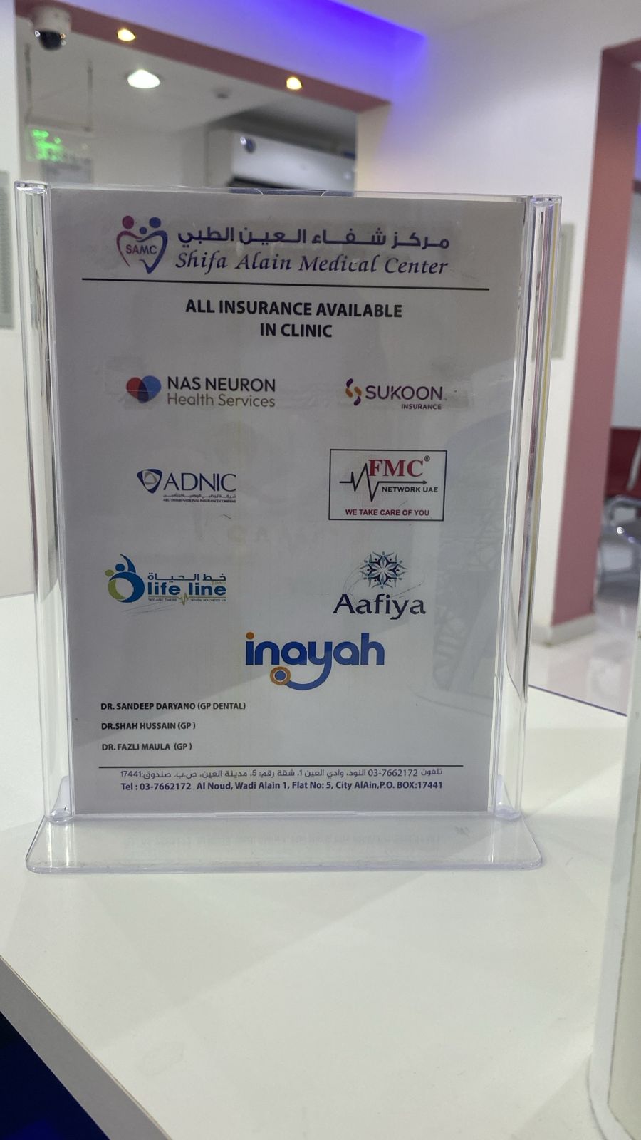 All Insurance Plans Available at Shifa Alain Medical Center — NAS Neuron, Sukoon, ADNIC, FMC Network, Life Line, Aafiya, Inayah